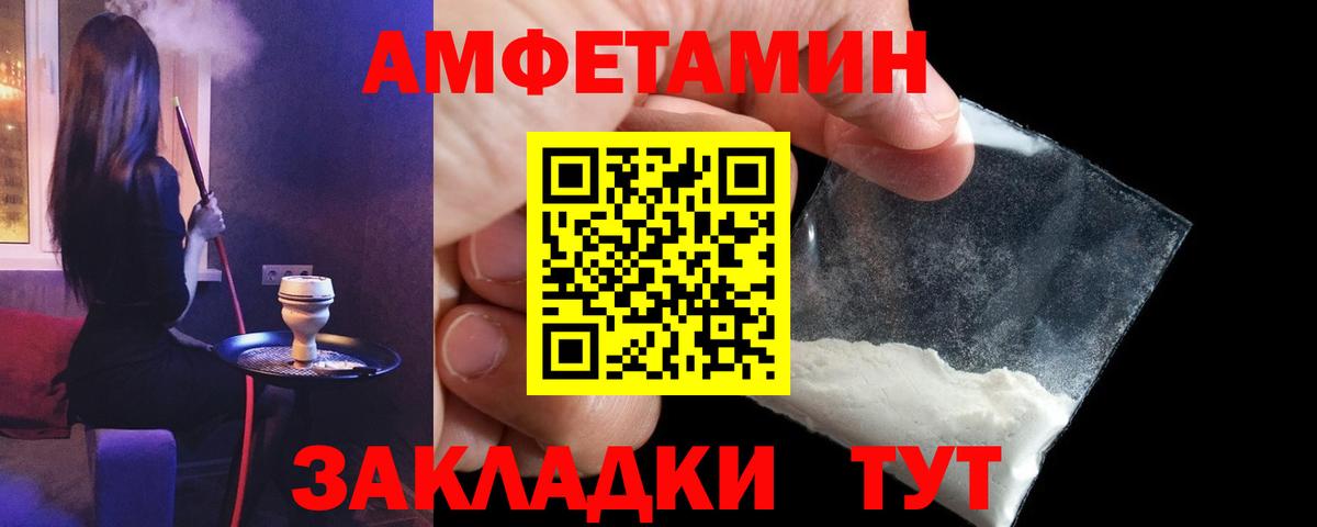 Борисоглебск  АМФЕТАМИН VHQ  Amphetamine  Амфетамин  Вход с VPN 