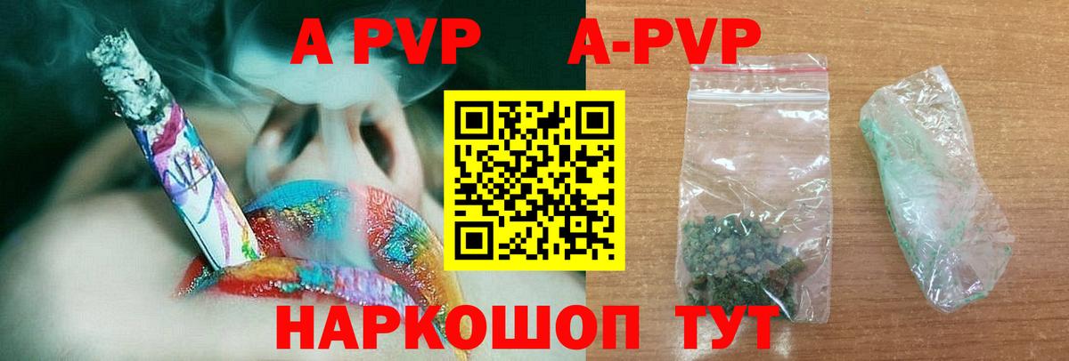 А ПВП Соль  купить  сайты  Вход с VPN  Альфа ПВП СК  Борисоглебск  Alpha PVP мука 