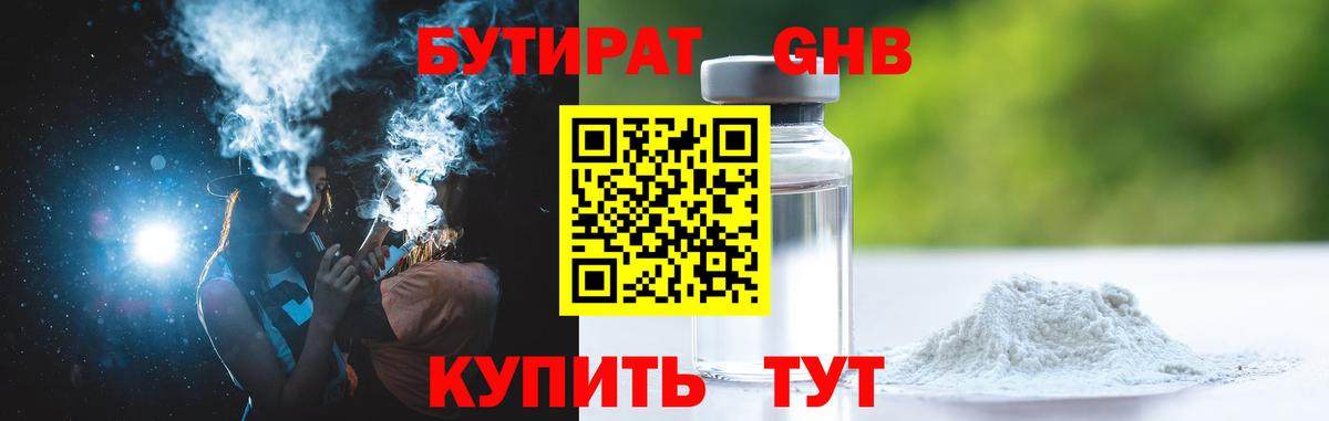 БУТИРАТ буратино  Вход с VPN  БУТИРАТ  Борисоглебск 