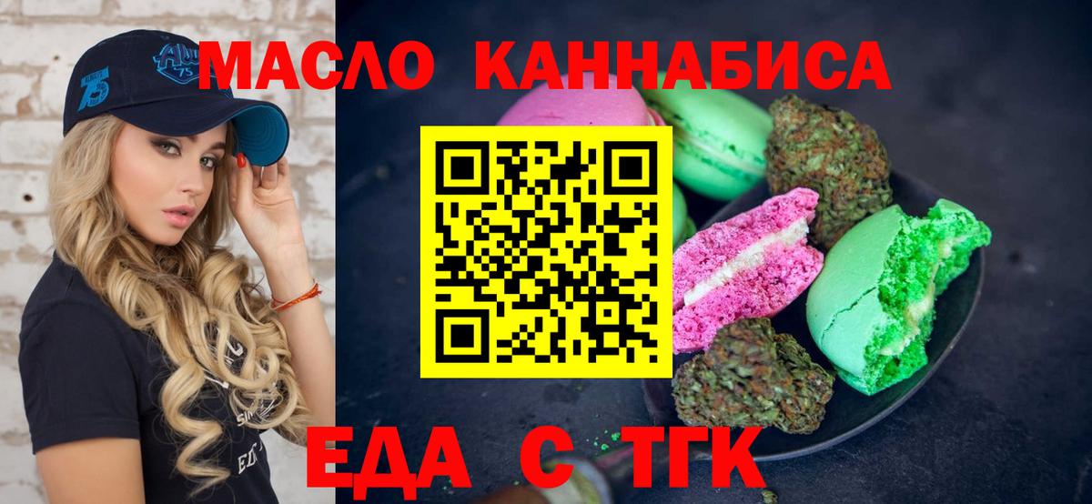 Борисоглебск  Еда ТГК конопля  Вход с VPN 