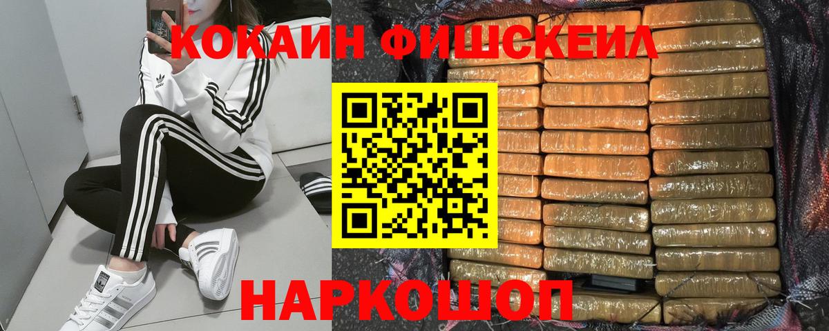 Cocaine 97% Борисоглебск