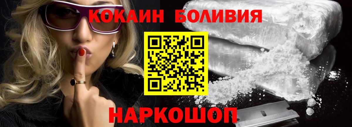 Кокаин FishScale  Cocaine  Борисоглебск  Вход с VPN  Кокаин FishScale 