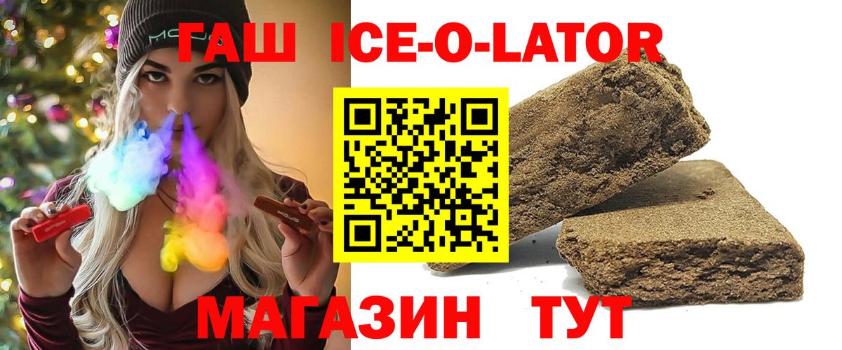 Борисоглебск  ГАШ индика сатива  Вход с VPN  ГАШИШ Изолятор 