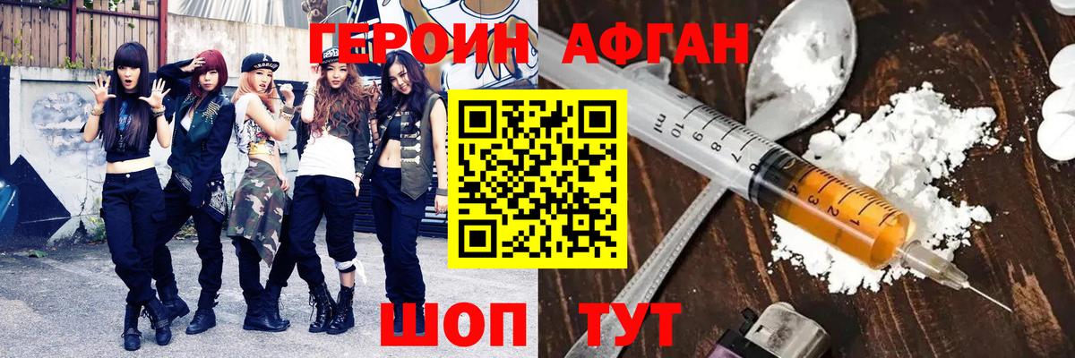 ГЕРОИН герыч  Вход с VPN  Борисоглебск 
