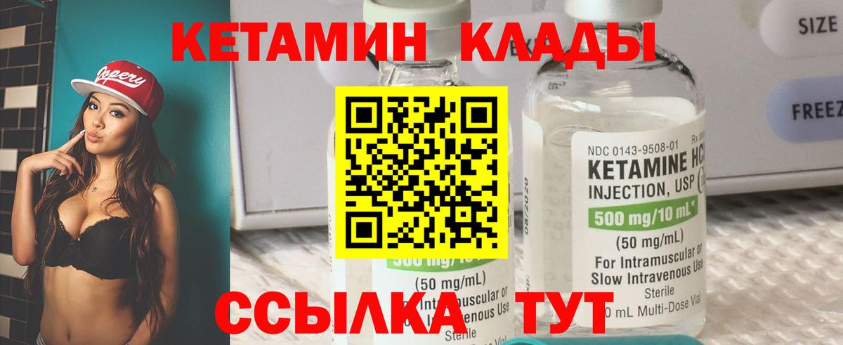 Кетамин VHQ  Вход с VPN  Борисоглебск 