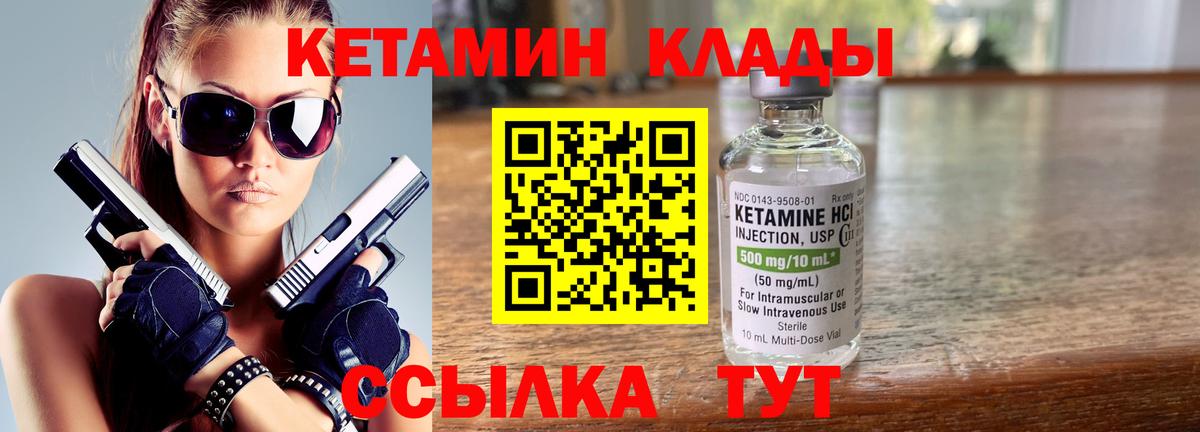 Кетамин ketamine Борисоглебск