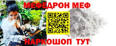 меф VHQ Янаул