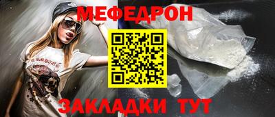 меф VHQ Янаул
