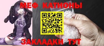 меф VHQ Янаул