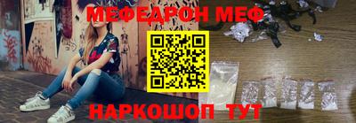 меф VHQ Янаул