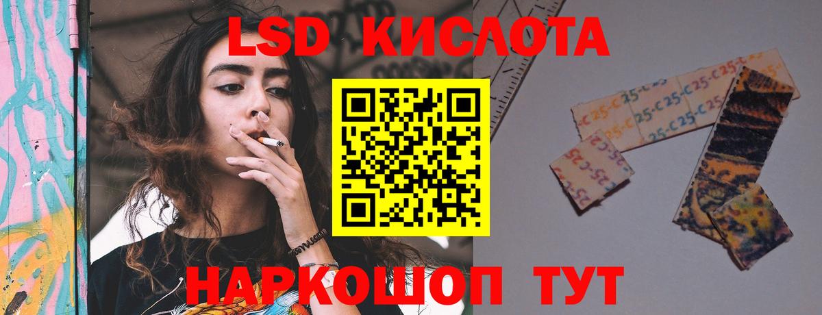 ЛСД экстази кислота  Лсд 25 экстази кислота  Борисоглебск  Вход с VPN 