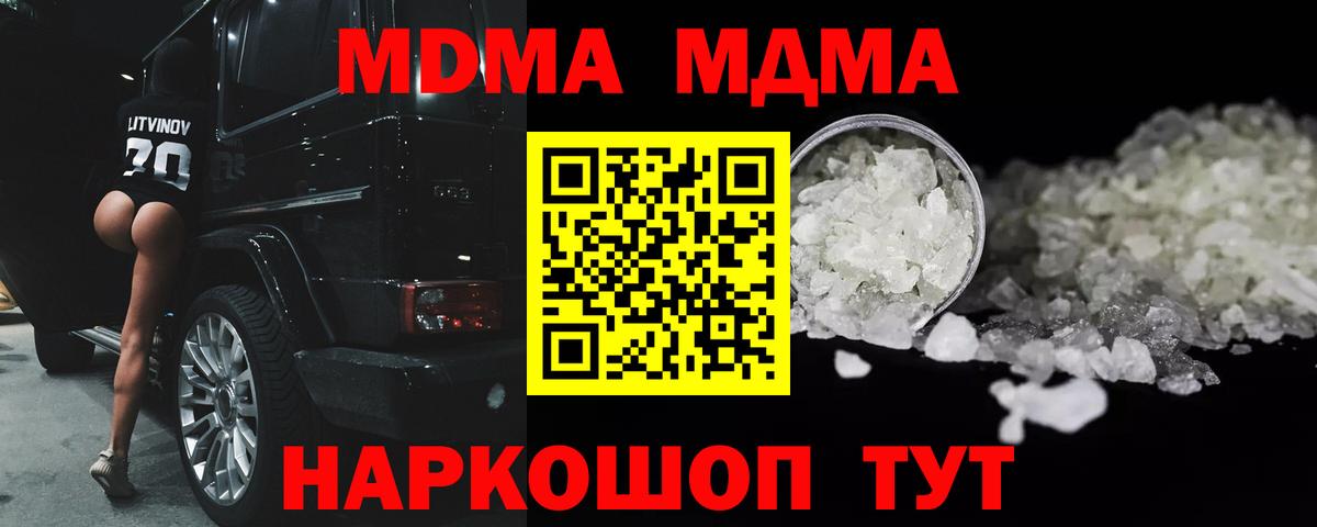 МДМА кристаллы  MDMA кристаллы  Борисоглебск  Вход с VPN 