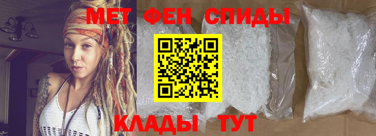 Метамфетамин кристалл Борисоглебск