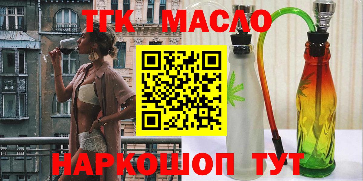 Дистиллят ТГК Wax  ТГК вейп  Борисоглебск  Вход с VPN 
