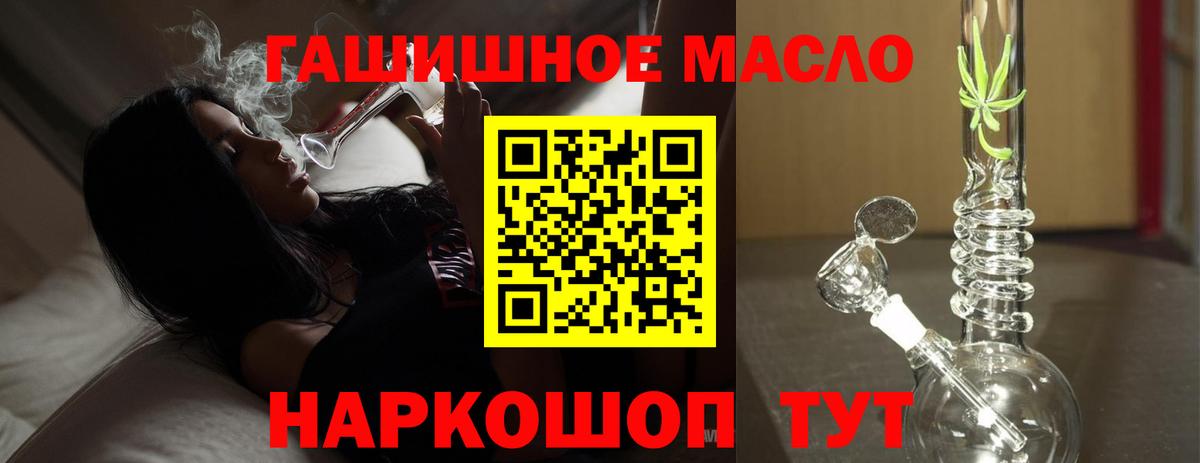Дистиллят ТГК THC oil Борисоглебск