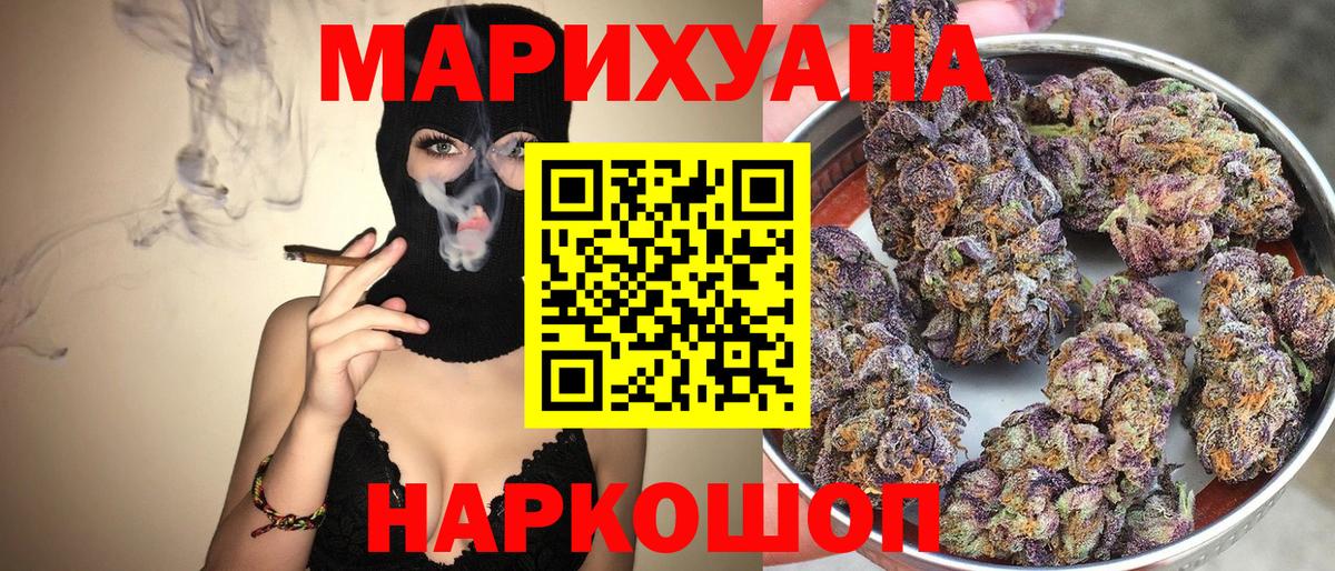 МАРИХУАНА индика  Бошки марихуана AK-47  Бошки марихуана планчик  Вход с VPN  Борисоглебск 